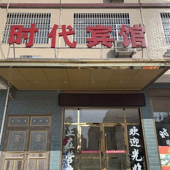 罗田时代宾馆酒店提供图片