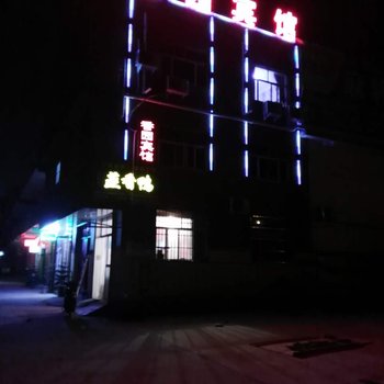 驻马店香园宾馆酒店提供图片