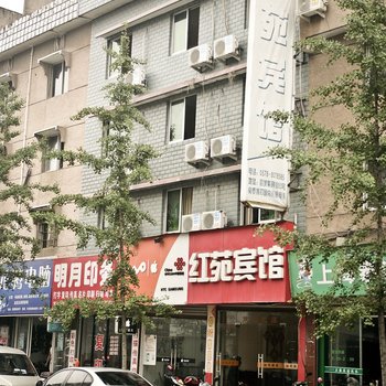 松阳红苑宾馆酒店提供图片