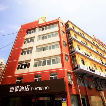 如家酒店(东营太行山路万达广场汽车总站店)