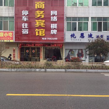 大悟恒丰商务宾馆