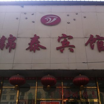 延边白沟锦泰宾馆酒店提供图片