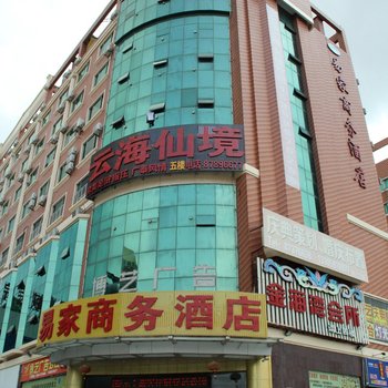 惠安易家商务酒店酒店提供图片