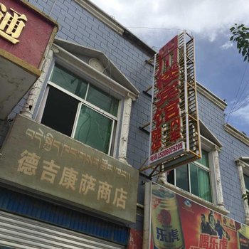 拉孜四川楼宾馆酒店提供图片