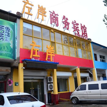 聊城左岸宾馆酒店提供图片