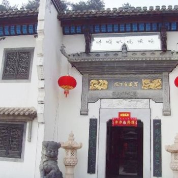 九华山百岁宫下院宾馆酒店提供图片