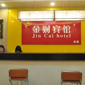 滁州金财宾馆二店酒店提供图片