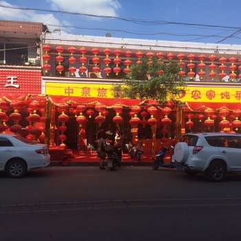 中阳中泉旅馆酒店提供图片