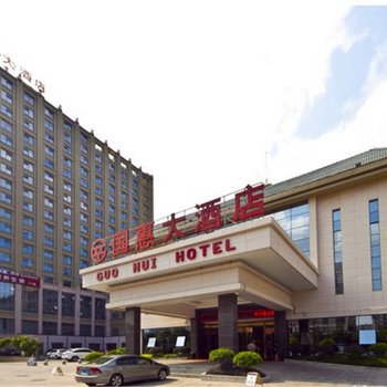 连江国惠大酒店酒店提供图片