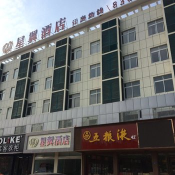 星翼酒店(灌南人民路店)酒店提供图片