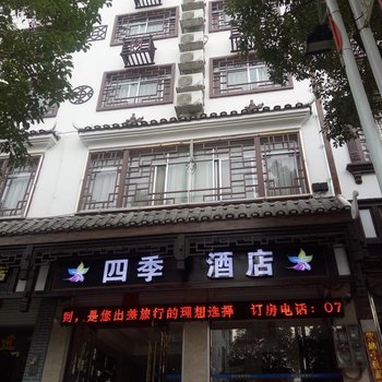 环江四季酒店酒店提供图片