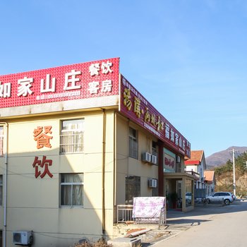 连云港福如家山庄酒店提供图片