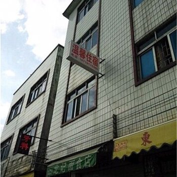 中山古镇温馨住宿酒店提供图片