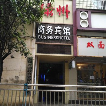 渠县绿洲商务宾馆酒店提供图片