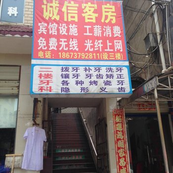 益阳诚信客房