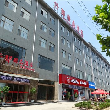绛县仟那精品酒店
