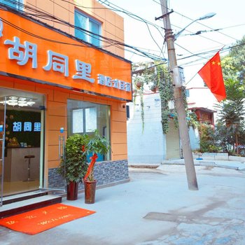 开封胡同里·酒店式民宿酒店提供图片