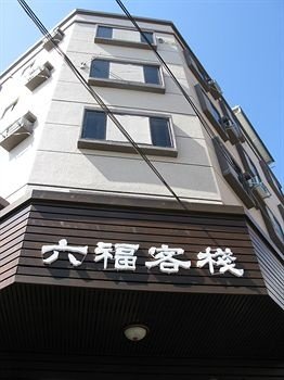 花莲六福客栈旅馆酒店提供图片