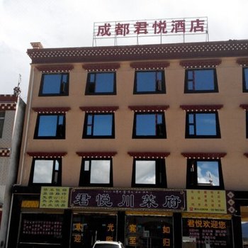 理塘成都君悦酒店