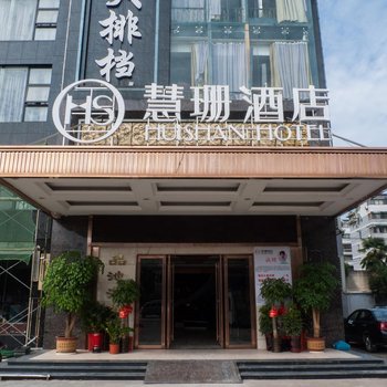 喜月轻奢酒店(长沙万家丽马王堆店)