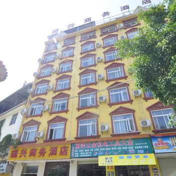 西双版纳瑞兴商务酒店