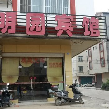 田东明园宾馆(百色)酒店提供图片