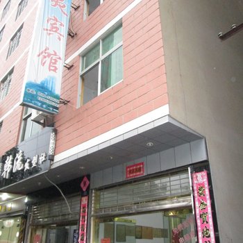 武夷山建夷宾馆酒店提供图片