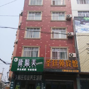 江陵圣廷苑宾馆酒店提供图片