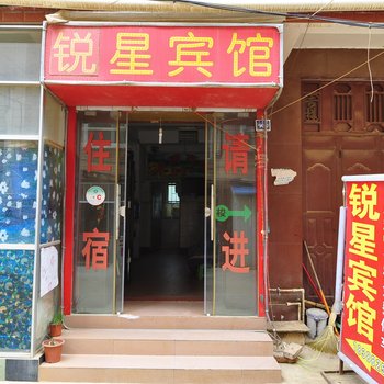 昆明锐星酒店