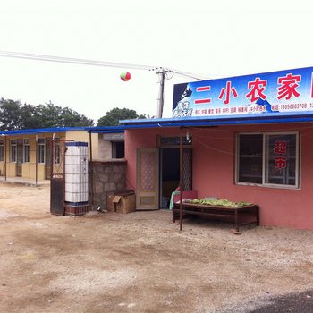 盖州白沙湾二小农家院