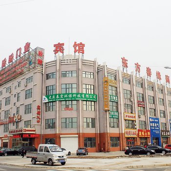 大庆东方春缘商务宾馆