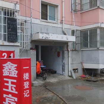 郑州鑫玉宾馆
