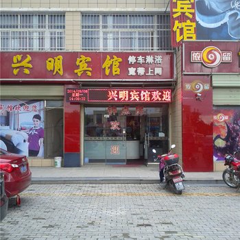 固原兴明宾馆酒店提供图片