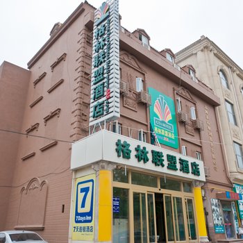 格林联盟酒店(淄博商业步行街店)