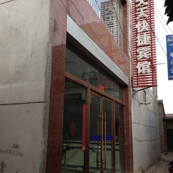 甘谷天天快捷宾馆酒店提供图片