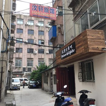 镇江汶轩旅馆酒店提供图片