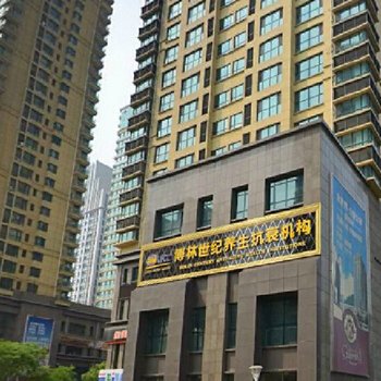 桥居酒店式公寓(石家庄金悦公馆店)