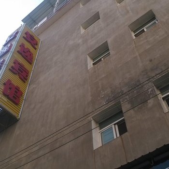 玉溪安逸宾馆酒店提供图片