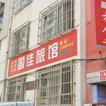 承德盈佳旅馆酒店提供图片
