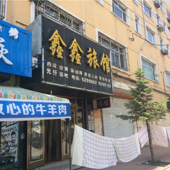 密山鑫鑫旅馆酒店提供图片