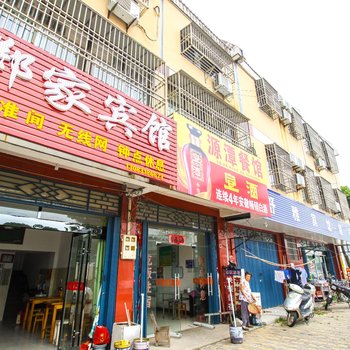 潜山郑家宾馆酒店提供图片