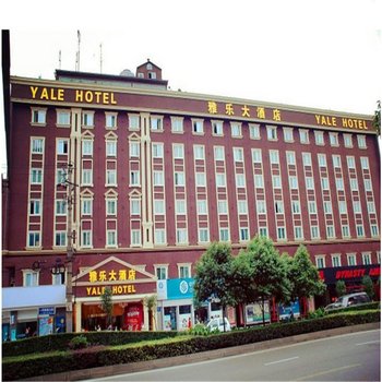 四川雅乐大酒店