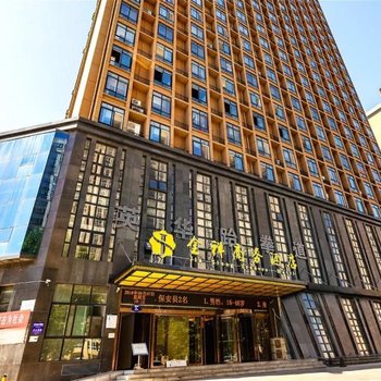 新乡金祥商务酒店