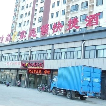 涟水县时尚e家连锁快捷酒店酒店提供图片