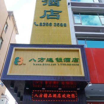 东莞桥头八方快捷酒店酒店提供图片