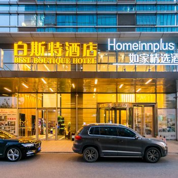 如家精选酒店(南京南站北广场绿地之窗店)