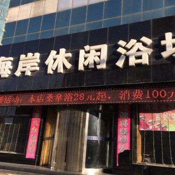 阳城阳光海岸快捷酒店酒店提供图片