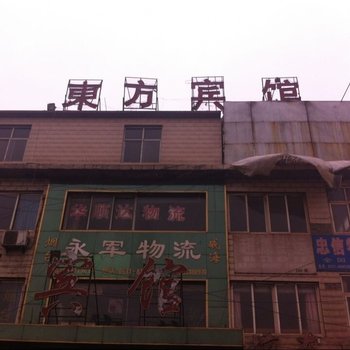 济南东方旅馆