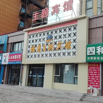 张北雅慧宾馆酒店提供图片