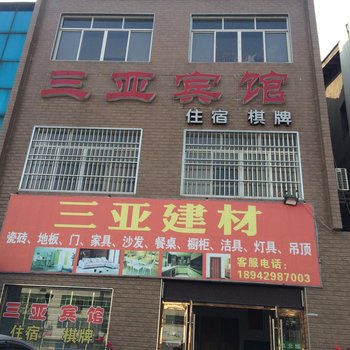 荆州三亚宾馆酒店提供图片